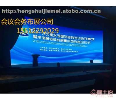 衡水會(huì)務(wù)服務(wù)新標(biāo)桿 超強(qiáng)文化傳媒中心專(zhuān)業(yè)解決方案