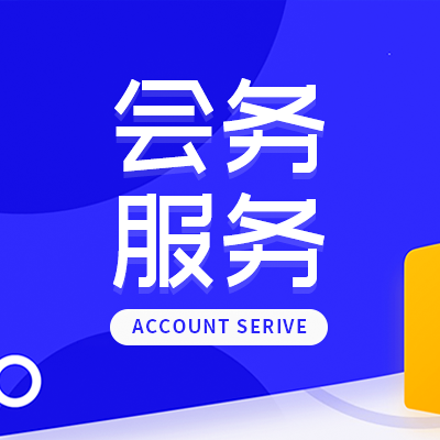 云端會(huì)務(wù)，智啟未來(lái)——泛微助力專(zhuān)業(yè)會(huì)務(wù)服務(wù)公司數(shù)字化轉(zhuǎn)型實(shí)踐
